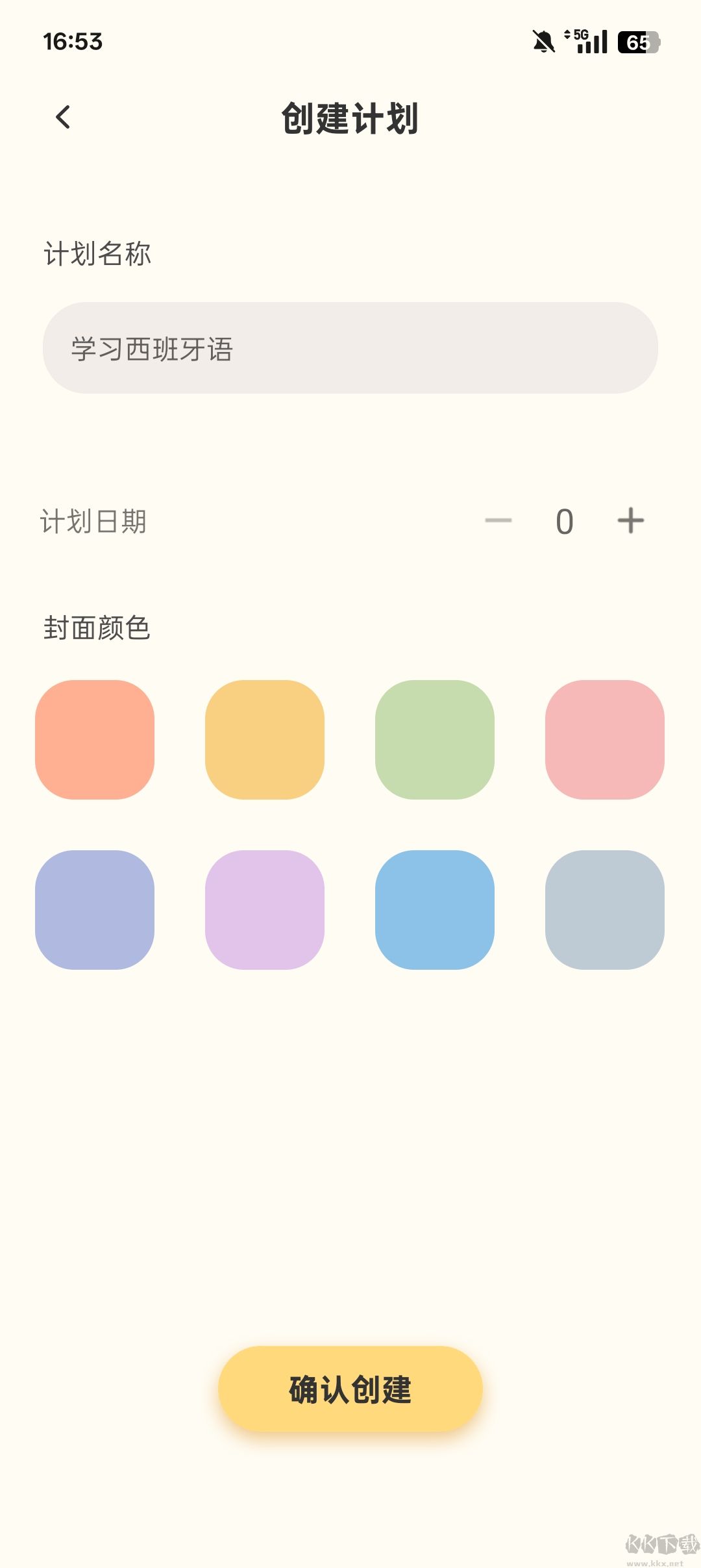 我的心情日记最新版