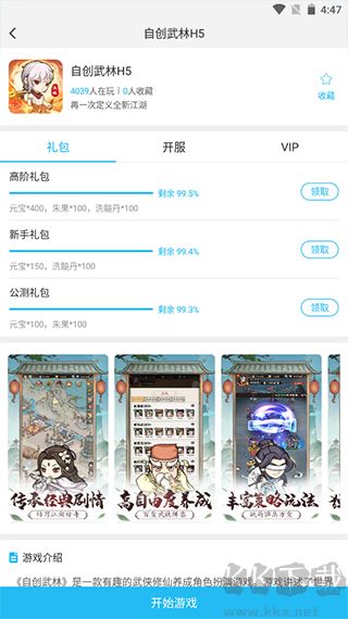 游多多app最新版