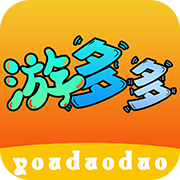 游多多app最新版