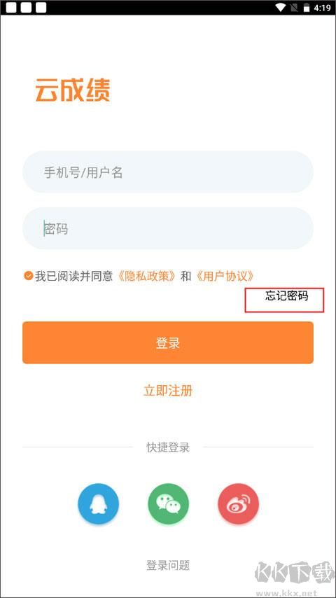 查云成绩