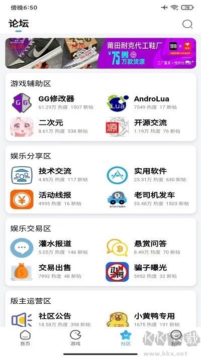 奇异社区