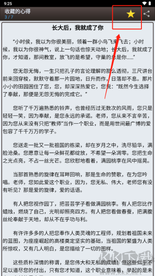 海棠书屋