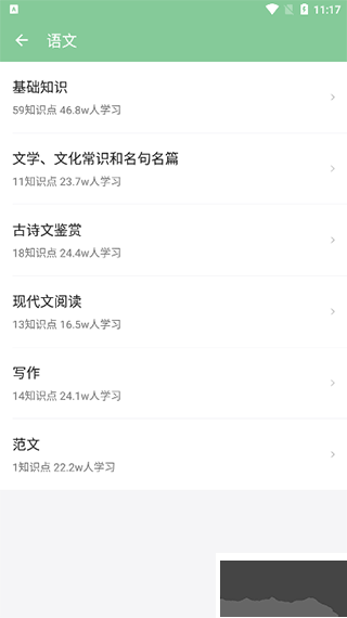 高考笔记app最新版