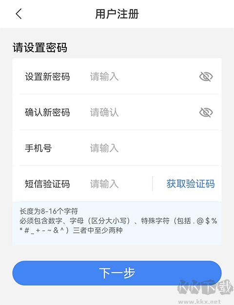电子税务局