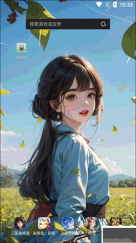 壁纸喵app正版
