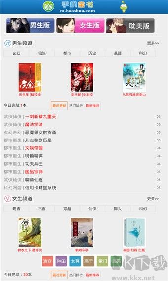 宝书网txt app免费版