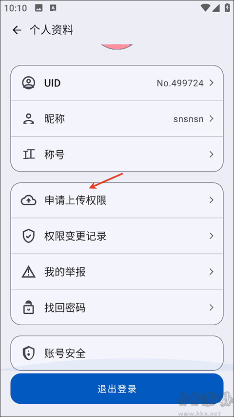 AppShareapp
