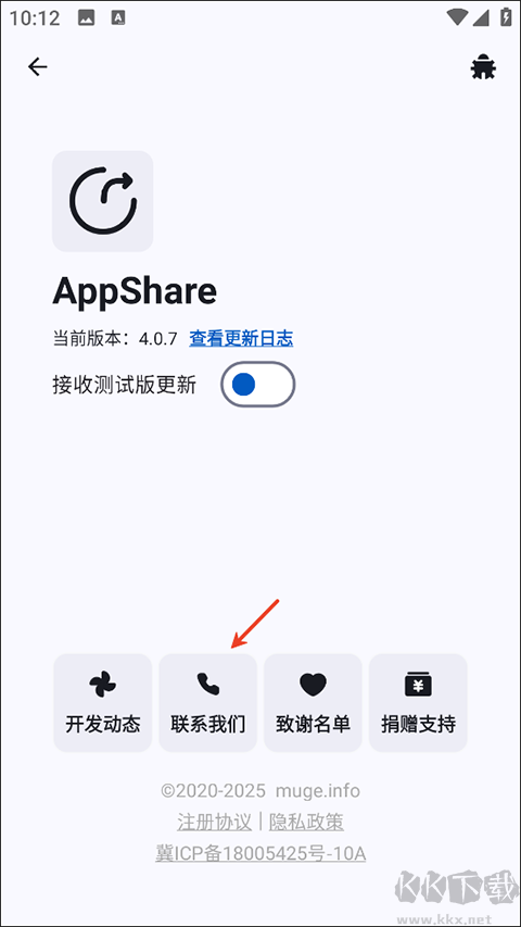 AppShareapp