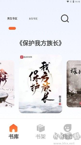 火炉书屋