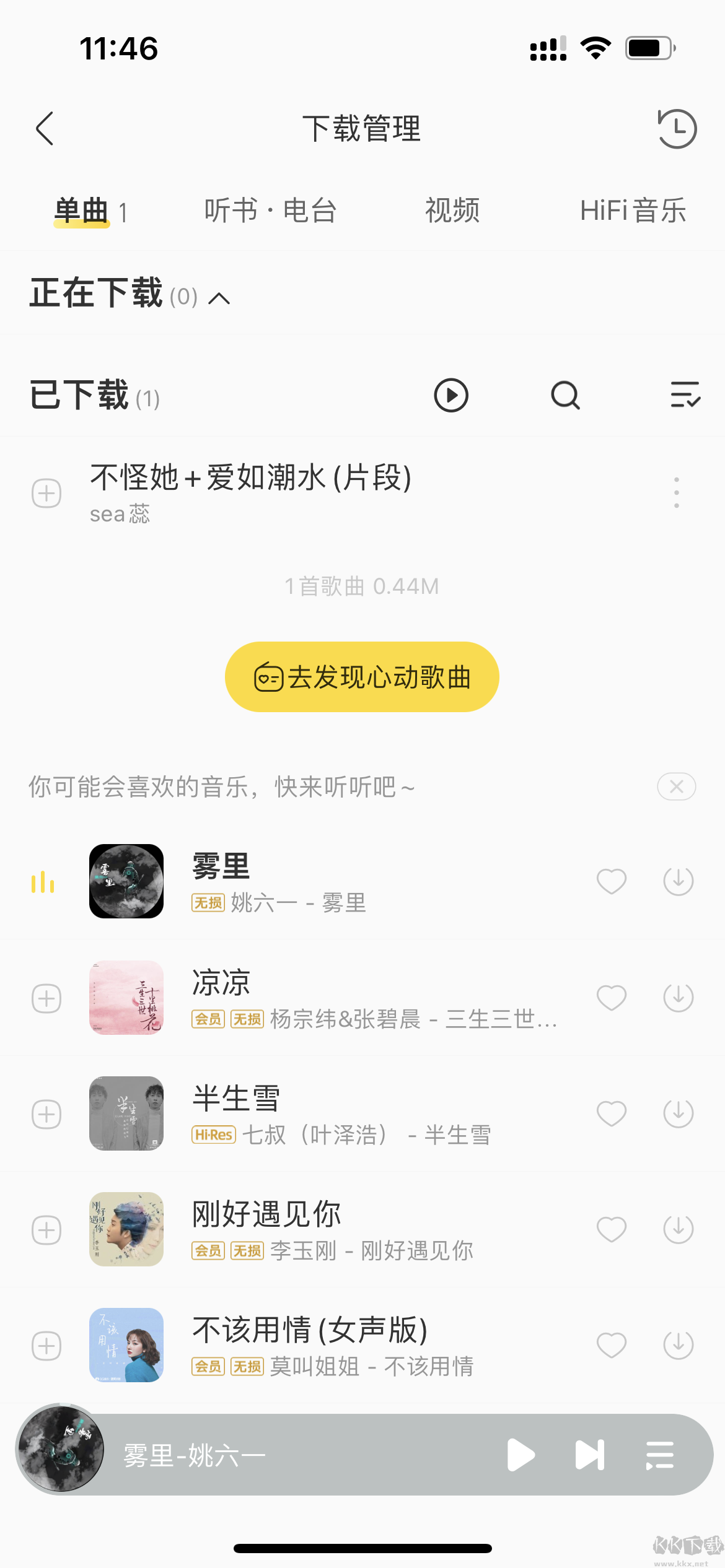 酷我音乐