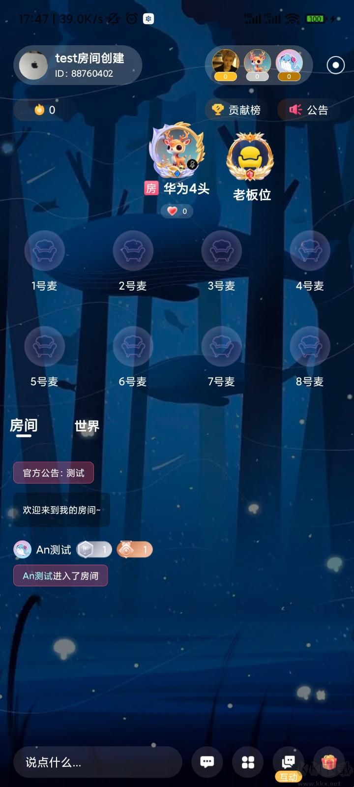 Yahu语音