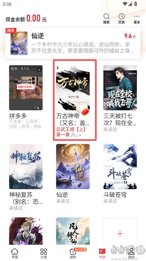 追书神器