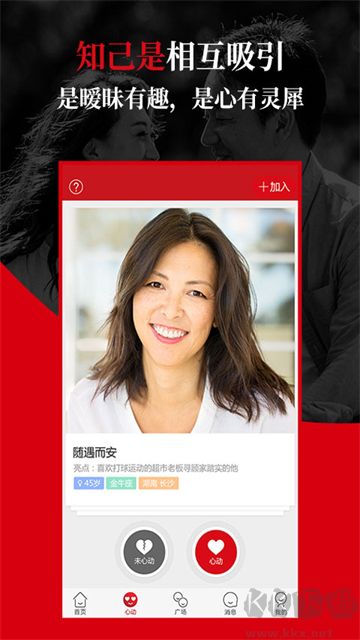 知己交友