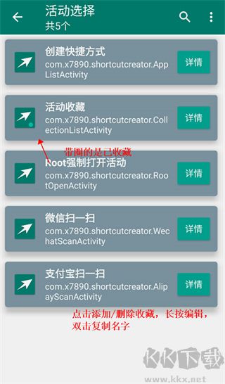 创建快捷方式