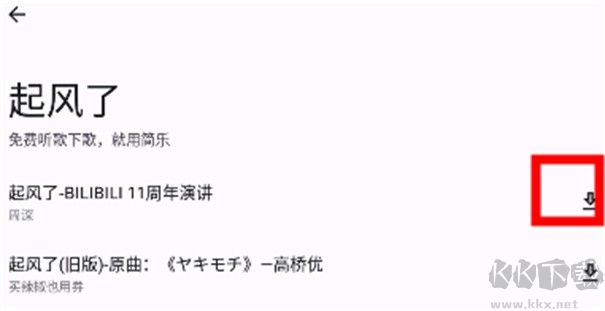 简乐app手机版