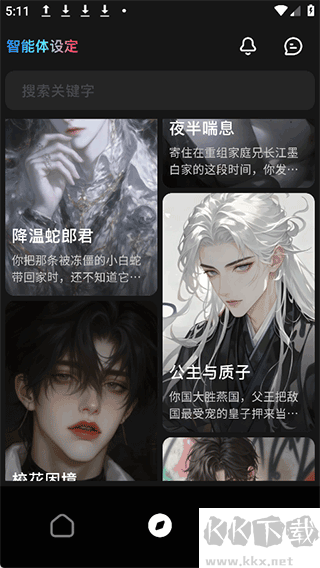 星幻最新版