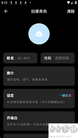星幻最新版