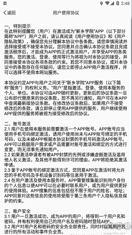 新乡学院