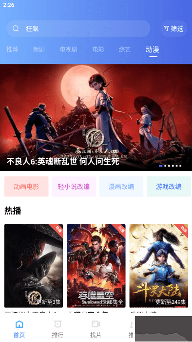 恒星视频