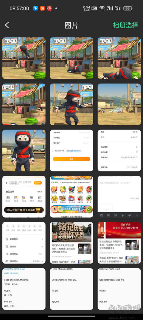 去水印全能王app最新版