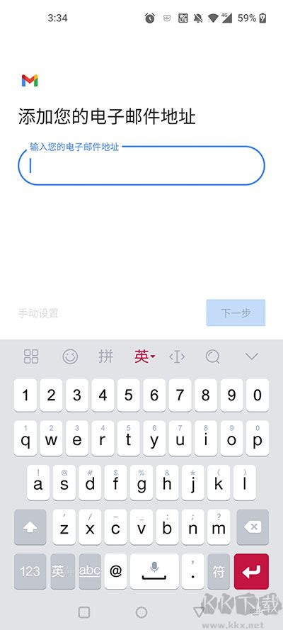 谷歌邮箱