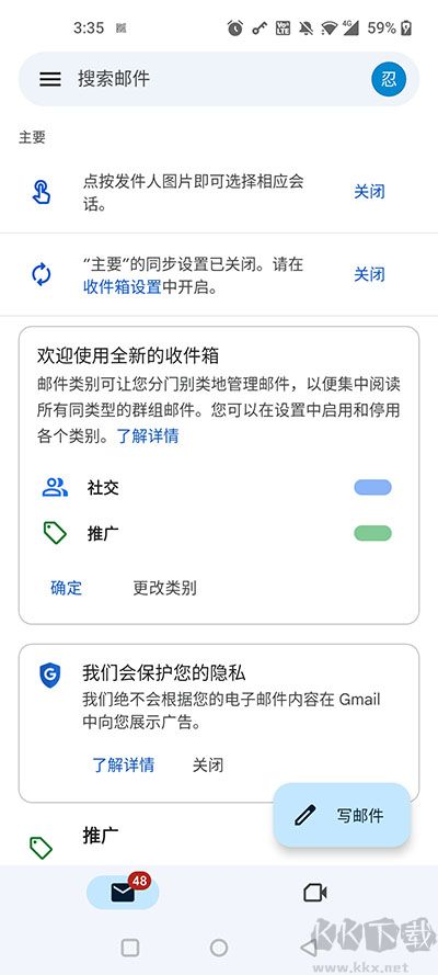 谷歌邮箱