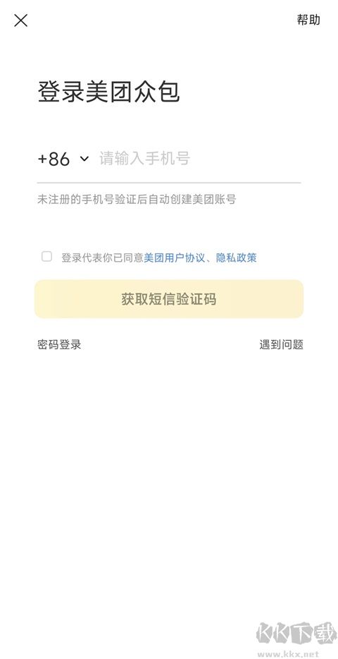美团众包
