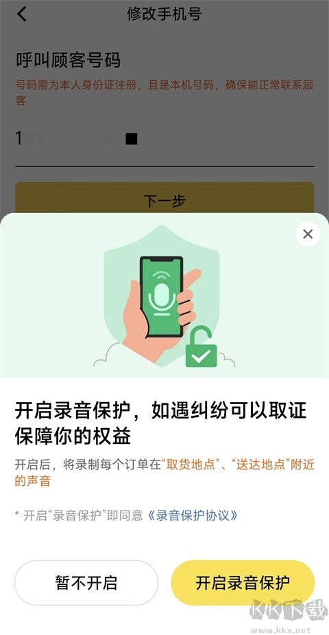 美团众包