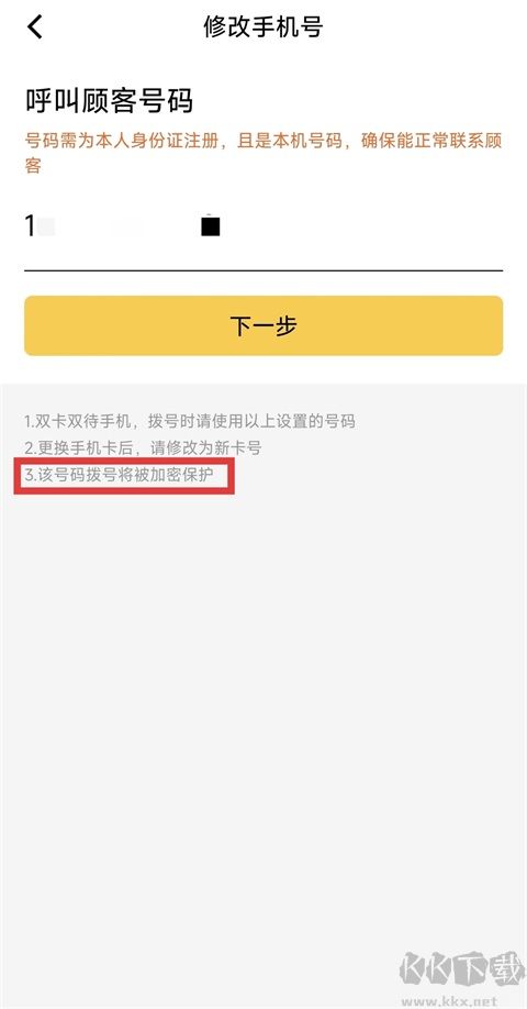 美团众包