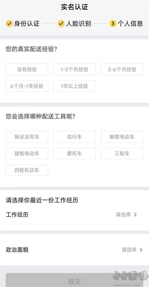 美团众包