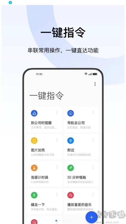 小布指令