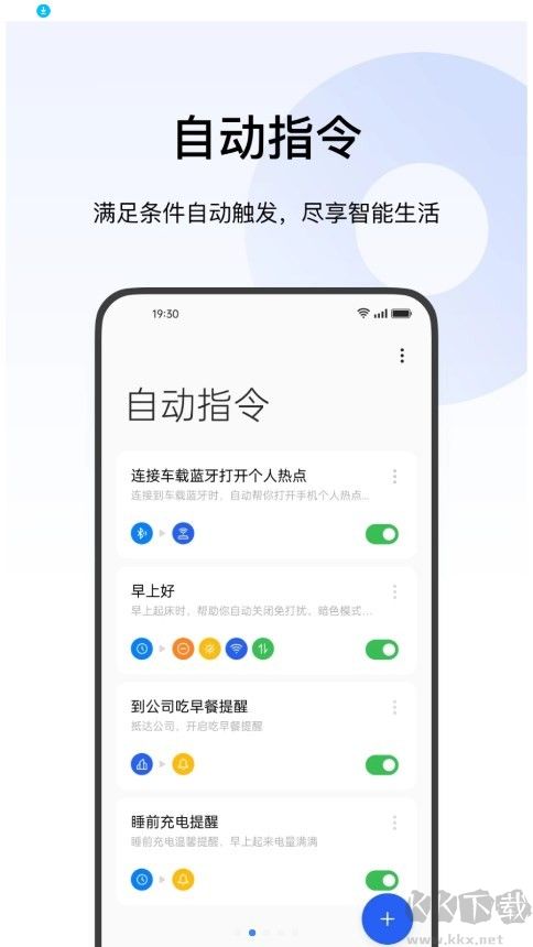 小布指令
