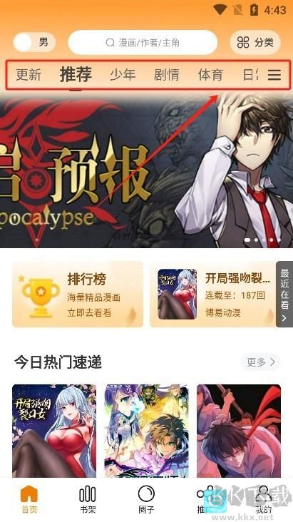 酷漫熊app手机版