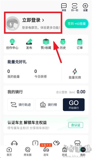 电摩范