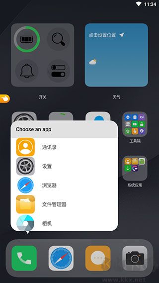 OS14桌面