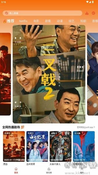 橘子影视