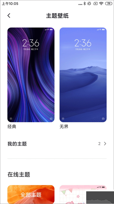 poco桌面