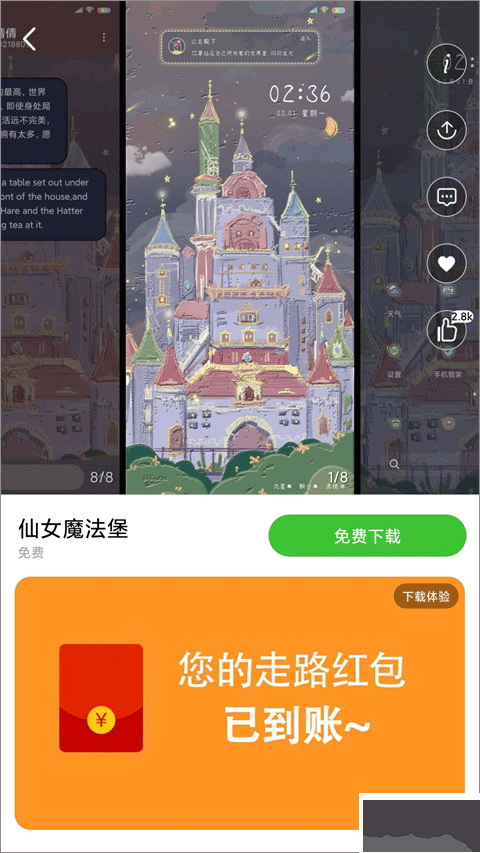 poco桌面