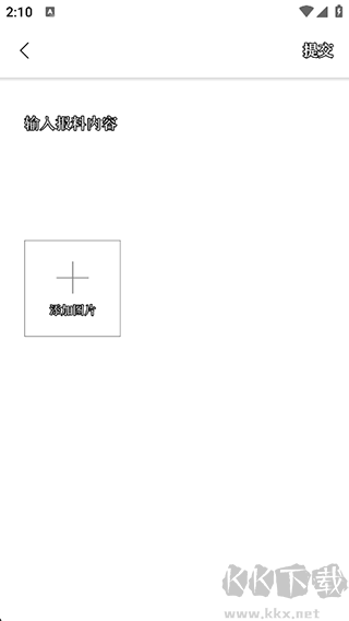 红星新闻app最新版