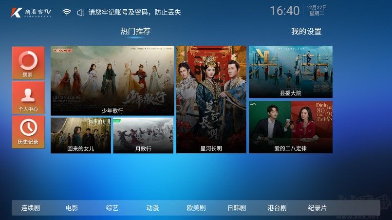 新看客影院完整版