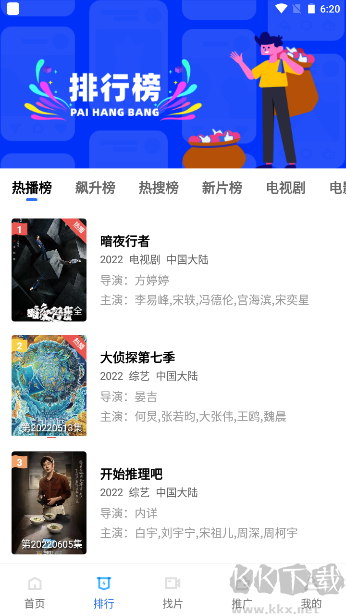 蓝狐视频