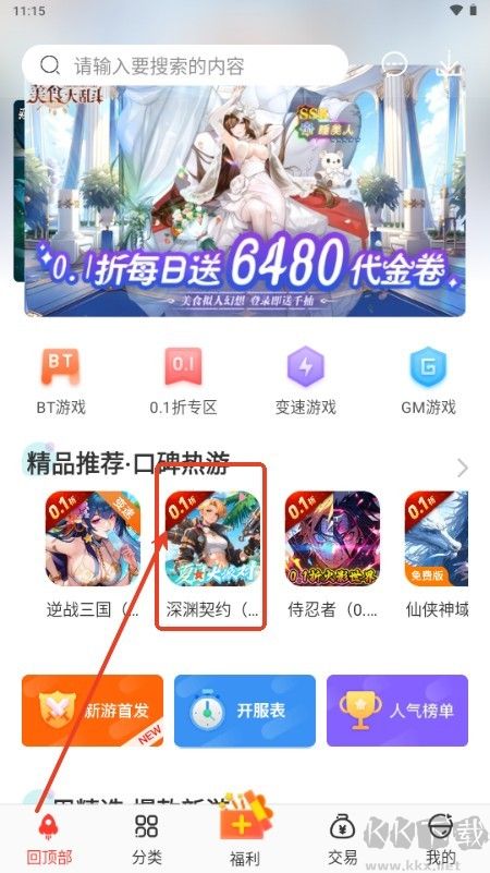冷狐宝盒