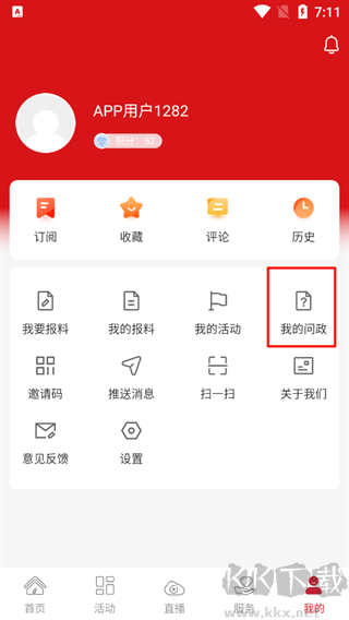百色融媒最新版
