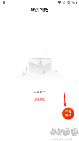 百色融媒最新版