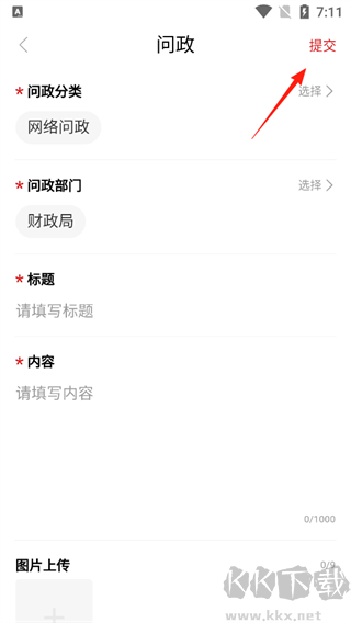 百色融媒最新版