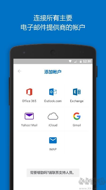 hotmail邮箱