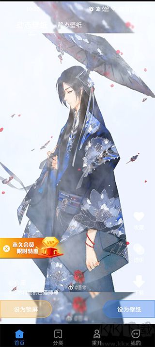 全民免费壁纸app