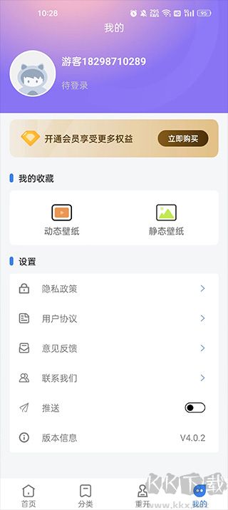 全民免费壁纸app