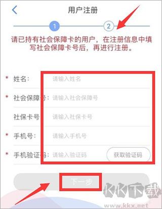 天津人力社保