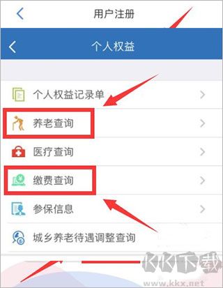 天津人力社保